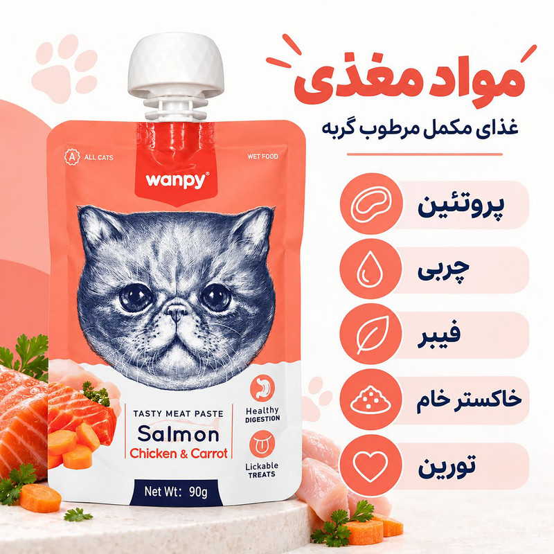 پودینگ گربه ونپی طعم سالمون و مرغ وزن ۹۰ گرم