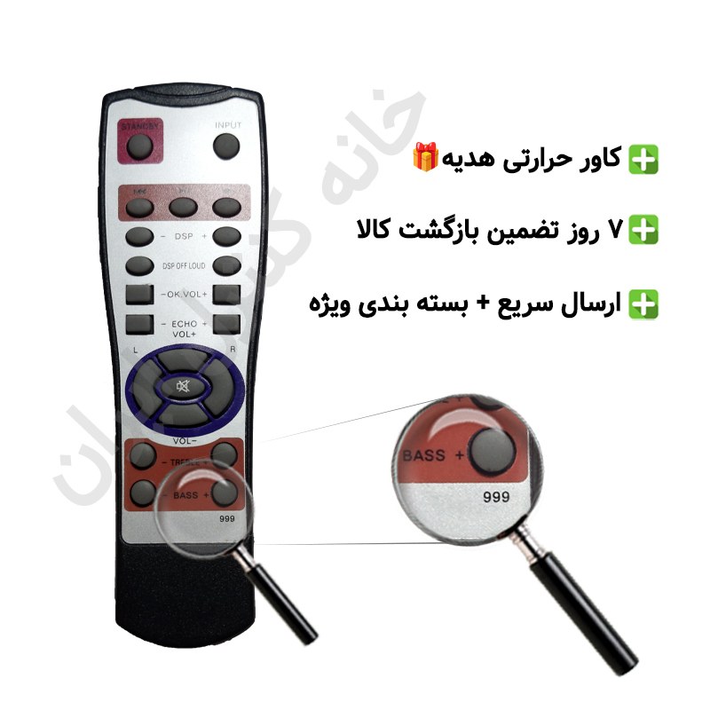 کنترل اسپیکر انرژی Energi