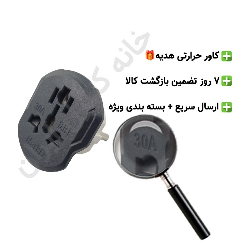 تبدیل سه به دو 30 آمپر Mega Biz اصلی(باکیفیت)