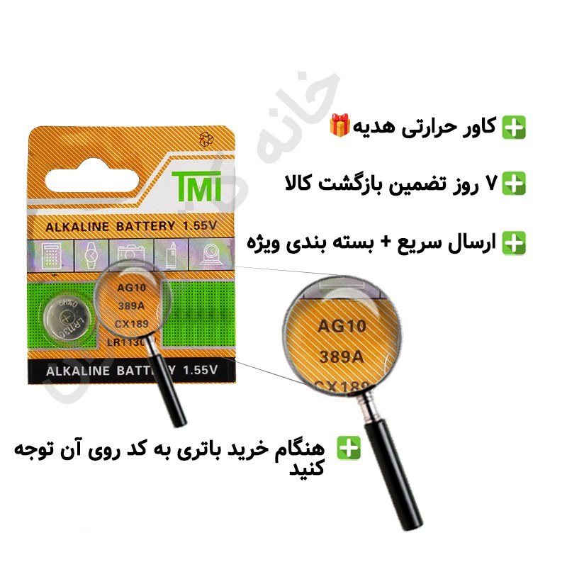 باتری سکه ای تی ام آی TMI مدل AG10