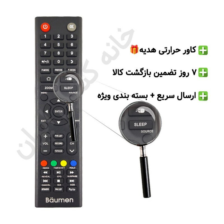 کنترل تلویزیون ال ای دی هوشمند بویمن Baumen
