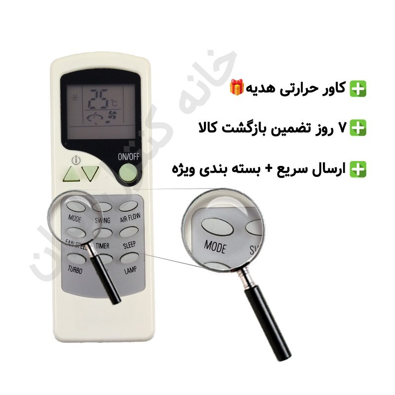 کنترل کولر گازی جنرال General (مود دار) مدل ZH/LW-01