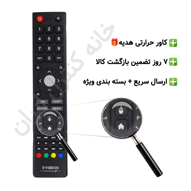 کنترل تلویزیون ال ای دی ایکس ویژن X.Vision (وسط استیل)
