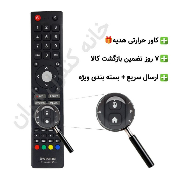 کنترل تلویزیون ال ای دی ایکس ویژن X.Vision (وسط استیل)