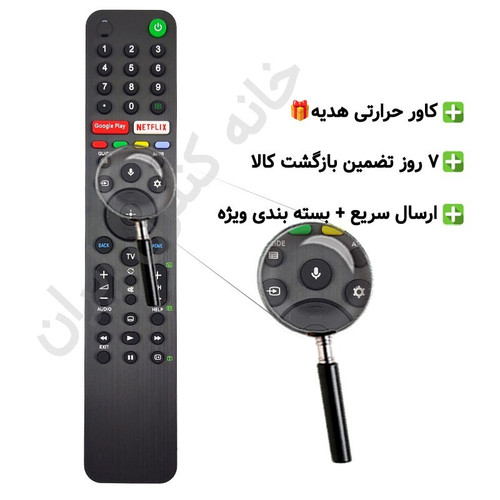 کنترل تلویزیون ال ای دی سونی SONY میکروفون دار (اصلی)