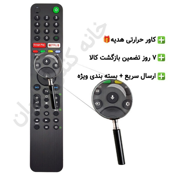 کنترل تلویزیون ال ای دی سونی SONY میکروفون دار (اصلی)