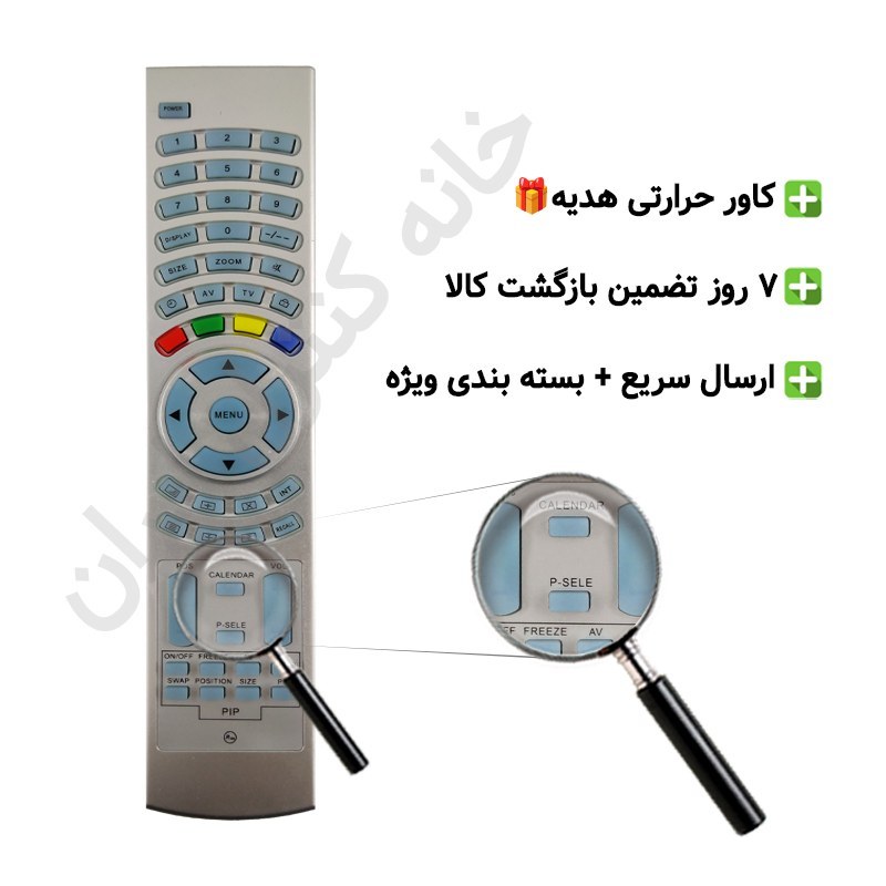 کنترل تلویزیون پارس PARS قدیمی مدل تیما