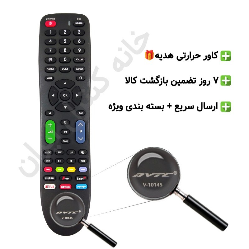 کنترل تلویزیون همه کاره آر وی تی سی RVTC