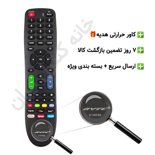 کنترل تلویزیون همه کاره آر وی تی سی RVTC