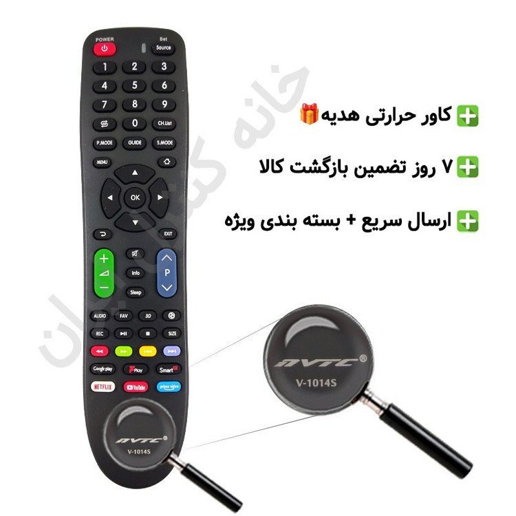 کنترل تلویزیون همه کاره آر وی تی سی RVTC