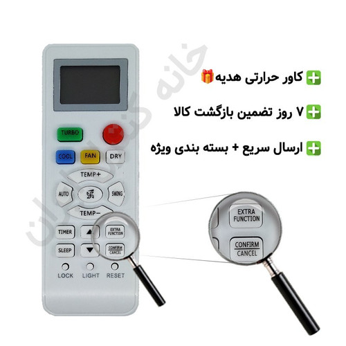 کنترل کولر گازی هایر Haier مدل H-1