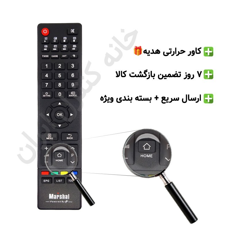 کنترل تلویزیون ال ای دی LED مارشال Marshal مدل 5012