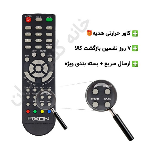 کنترل تلویزیون ال ای دی LED آکسون Axon ته گرد
