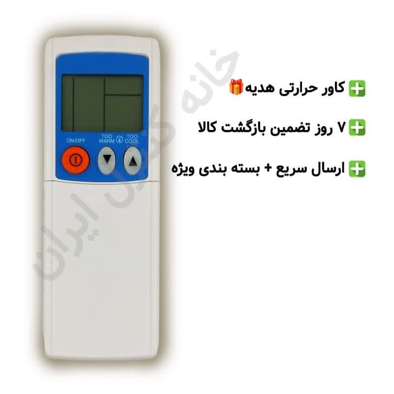 کنترل کولر گازی میتسوبیشی Mitsubishi (با کیفیت)