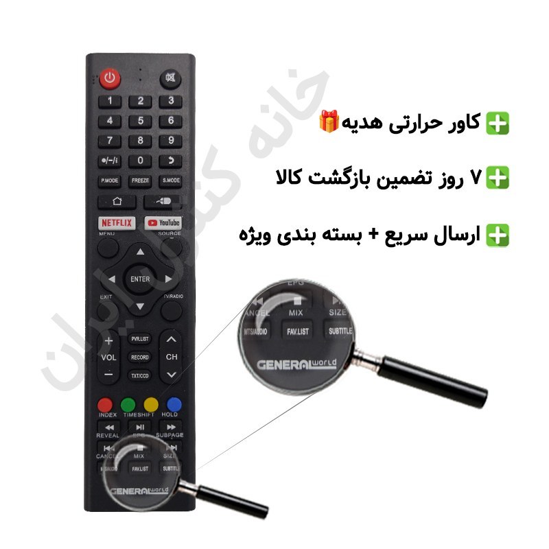 کنترل تلویزیون ال ای دی LED جنرال ورلد General World