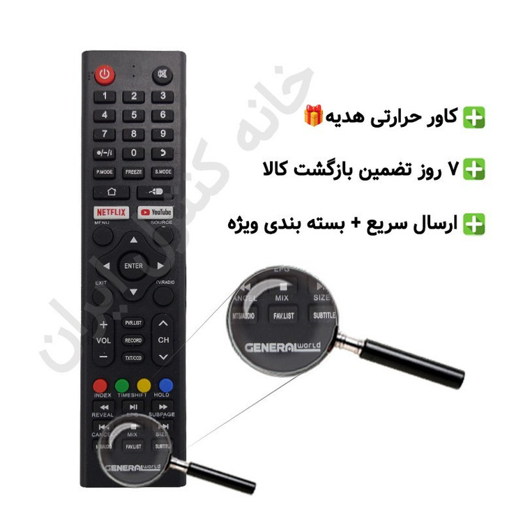 کنترل تلویزیون ال ای دی LED جنرال ورلد General World
