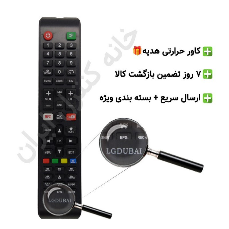 کنترل تلویزیون ال ای دی LED ال جی دوبی LGDUBAI