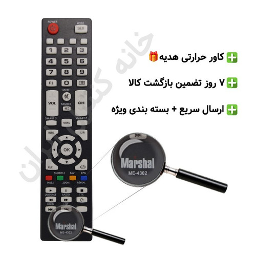 کنترل تلویزیون ال ای دی LED مارشال Marshal مدل ME-4302