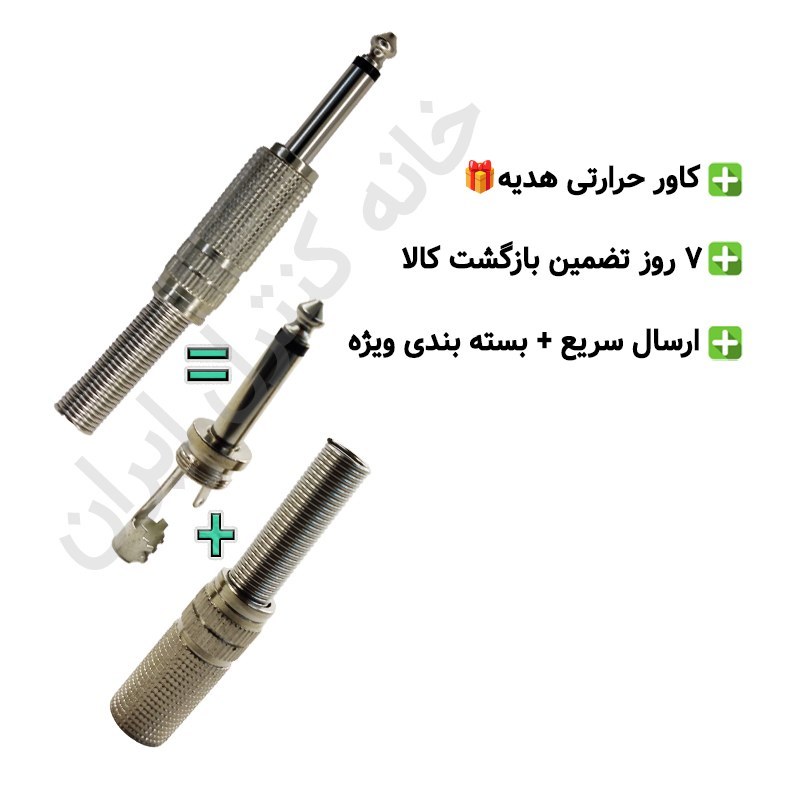 فیش و تبدیل میکروفون