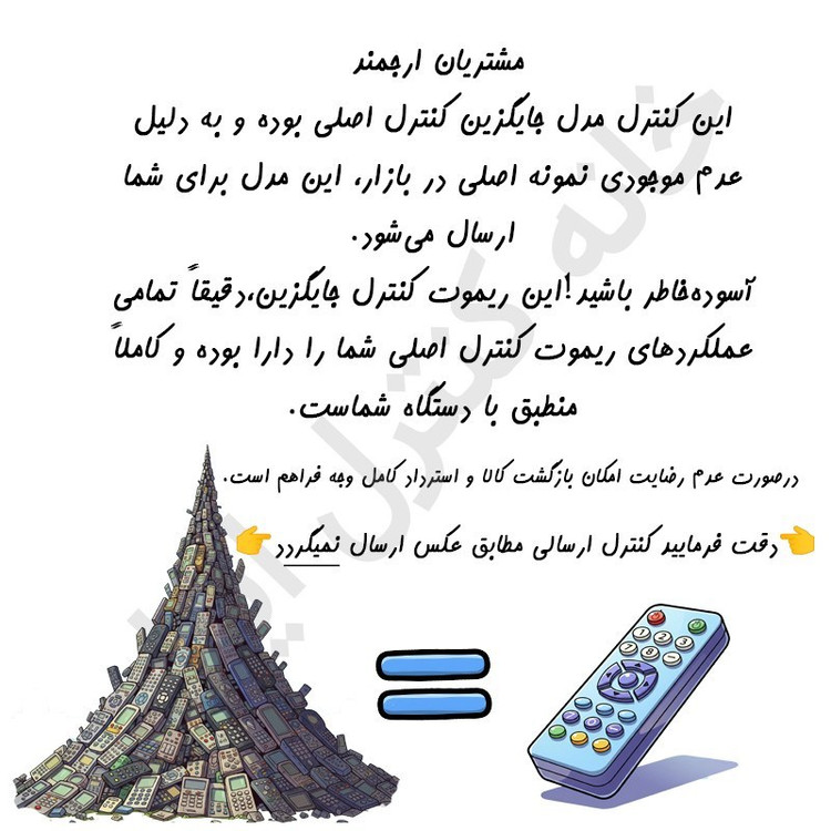 کنترل گیرنده دیجیتال خودرو مدل DVB-T (جایگزین)