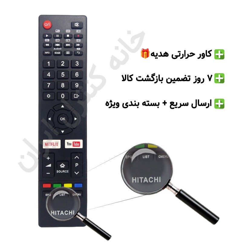 کنترل تلویزیون ال ای دی هوشمند هیتاچی Hitachi