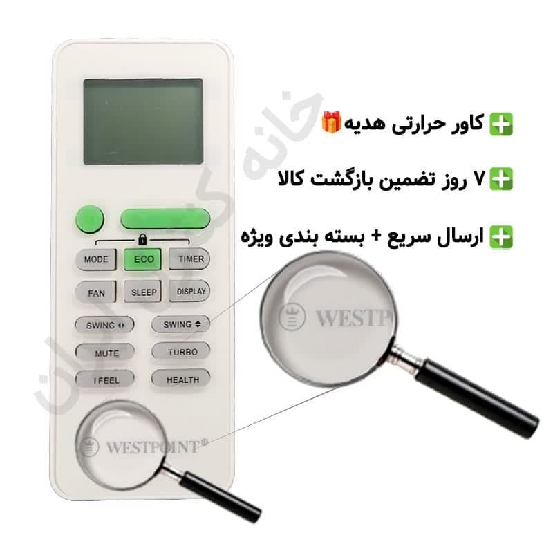 کنترل کولر گازی وست پوینت WESTPOINT