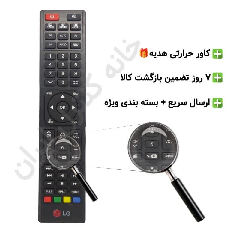 کنترل تلویزیون LED ال جی LG موس دار