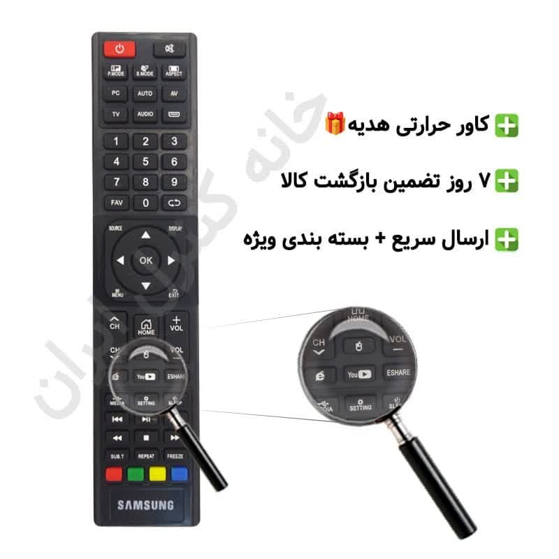 کنترل تلویزیون LED سامسونگ موس دار