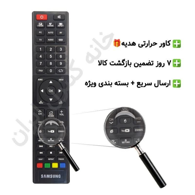 کنترل تلویزیون LED سامسونگ موس دار