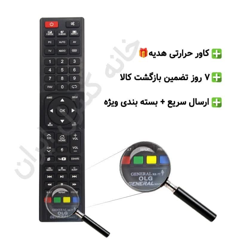 کنترل تلویزیون LED جنرال OLG