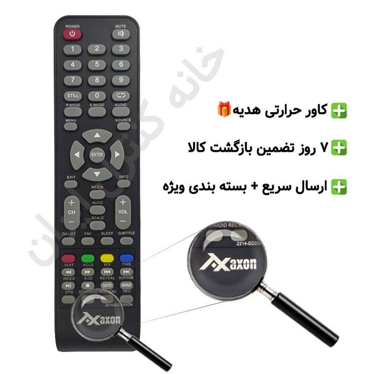 کنترل تلویزیون ال ای دی آکسون Axon مدل 2214
