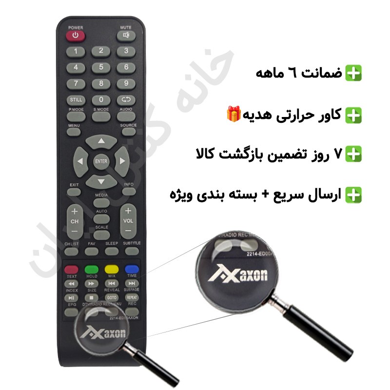 کنترل تلویزیون ال ای دی آکسون Axon مدل 2214 - ضمانت دار