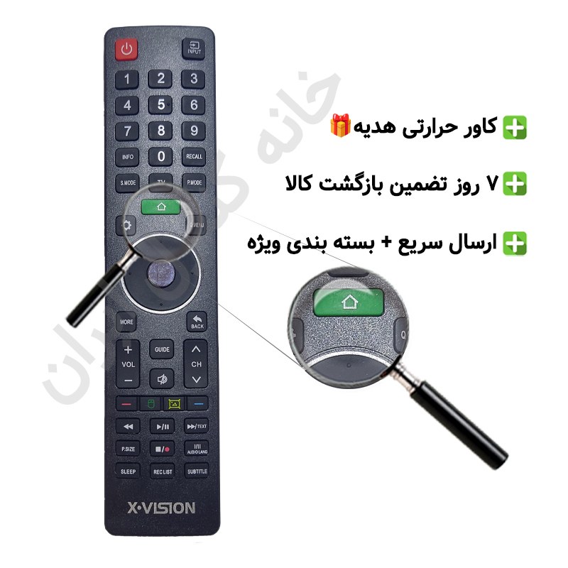 کنترل تلویزیون ال ای دی ایکس ویژن با کیفیت عالی هوم سبز