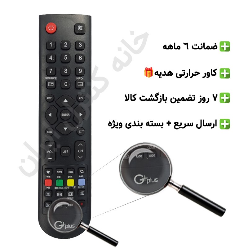 کنترل تلویزیون ال ای دی جی پلاس ته گرد - ضمانت دار