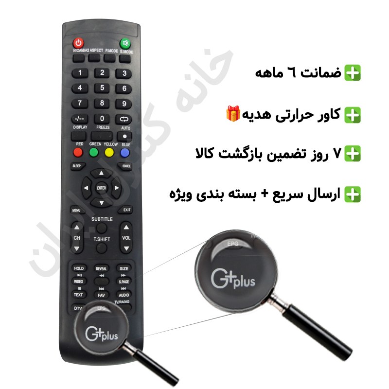 کنترل تلویزیون ال ای دی جی پلاس طرح آی استار 2000 G PLUS LED - ضمانت دار