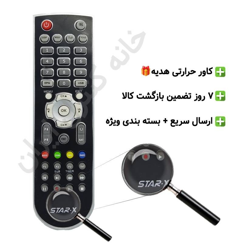 کنترل استار ایکس STAR-X دونوشته