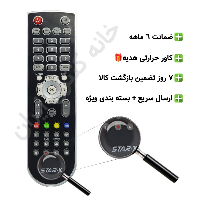 کنترل استار ایکس STAR-X دونوشته - ضمانت دار