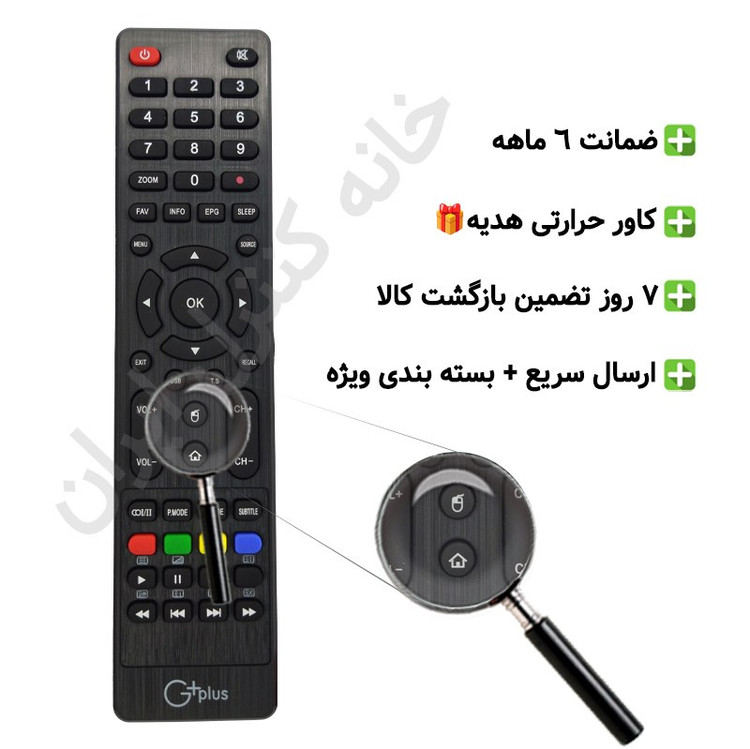 کنترل تلویزیون ال ای دی LED جی پلاس G Plus موس دار - ضمانت دار