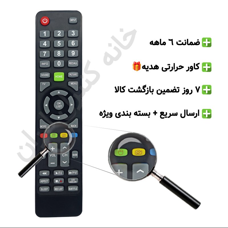 کنترل تلویزیون ال ای دی LED هاردستون HARDSTONE - ضمانت دار