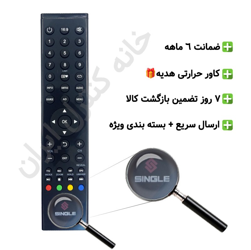 کنترل تلویزیون ال ای دی سینگل Single - ضمانت دار