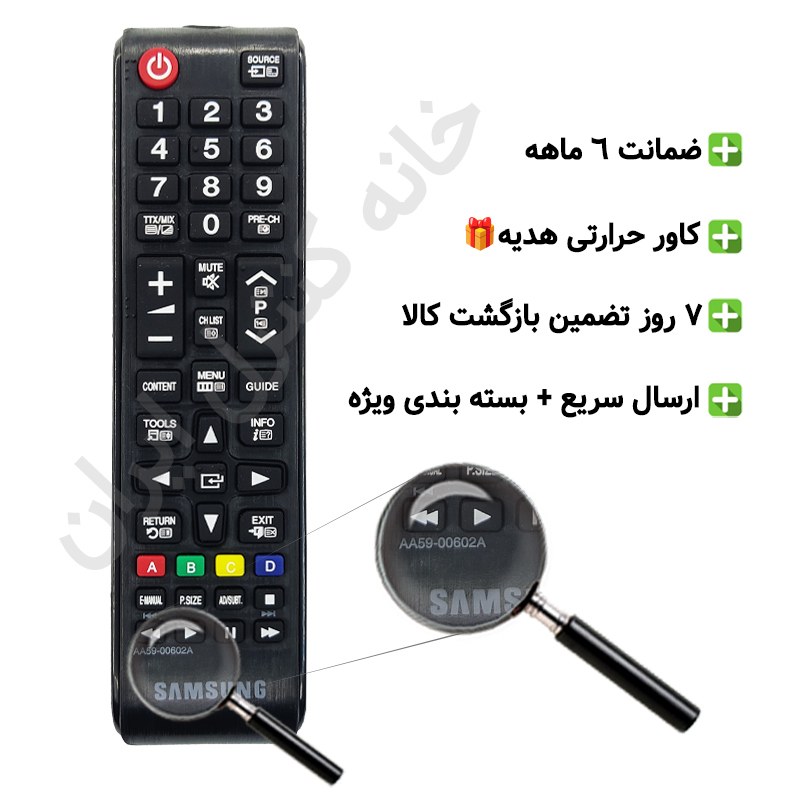 کنترل تلویزیون ال ای دی LED سامسونگ SAMSUNG کوتاه (باکیفیت) - ضمانت دار