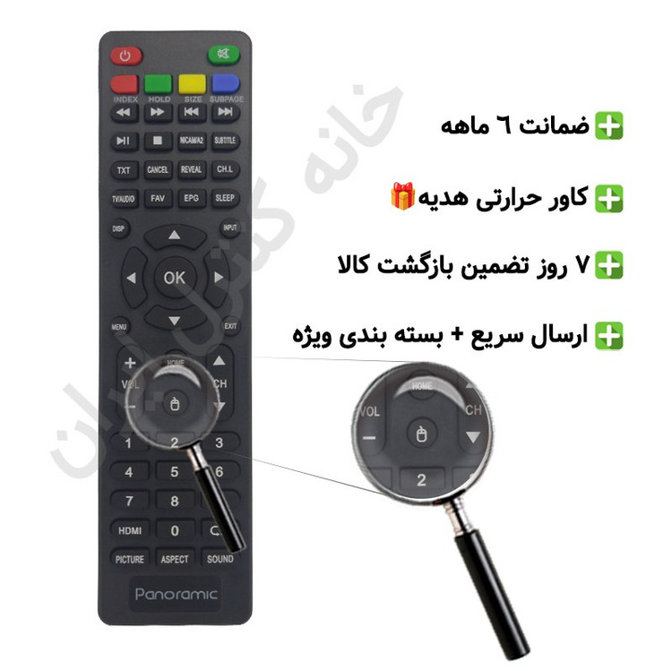 کنترل تلویزیون ال ای دی پانورامیک هیمالیا موس دار PANORAMIC HIMALIA (باکیفیت) - ضمانت دار