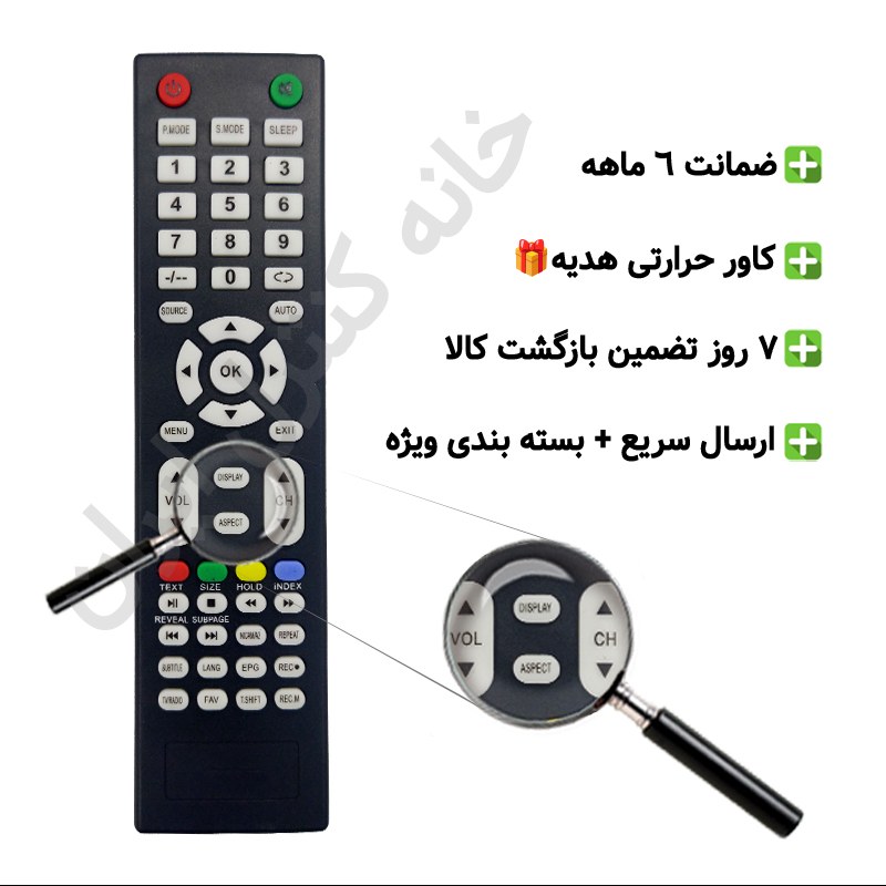 کنترل تلویزیون ال ای دی آواکس AWOX - ضمانت دار