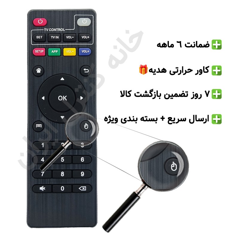 کنترل اندروید باکس Android Box تسکو TSCO - ضمانت دار