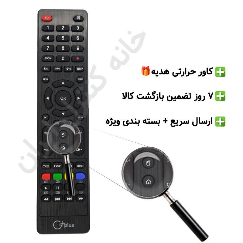 کنترل تلویزیون ال ای دی LED جی پلاس G Plus موس دار