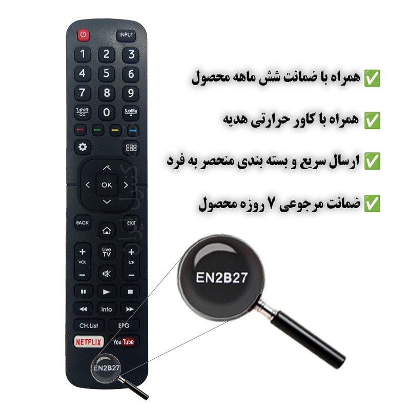 کنترل تلویزیون ال ای دی هایسنس مدل EN2B27 اینترنت دار - ضمانت دار