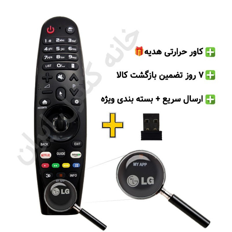 کنترل تلویزیون LED هوشمند ال جی LG (دانگل دار)