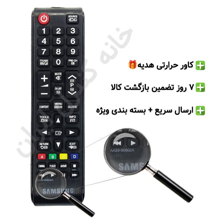 کنترل تلویزیون ال ای دی LED سامسونگ SAMSUNG کوتاه (باکیفیت)