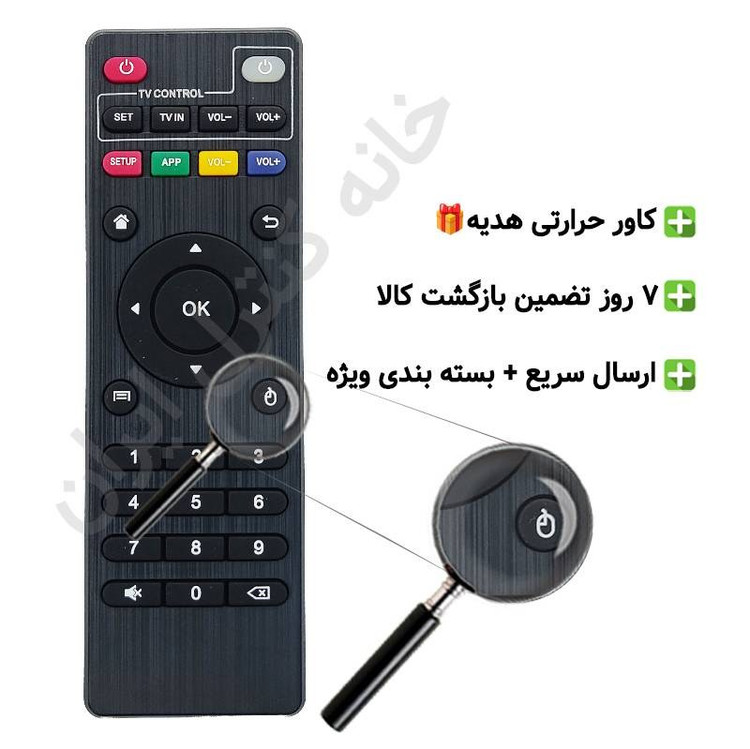 کنترل اندروید باکس Android Box تسکو TSCO (میکروسوئیچ دار)