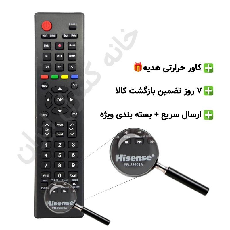 کنترل تلویزیون ال ای دی هایسنسHISENSE LED مدل ER-22601A